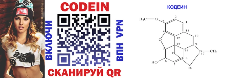 купить  сайты  Ядрин  Codein Purple Drank 