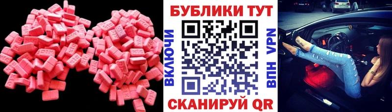 Экстази MDMA  MEGA сайт  Ядрин 