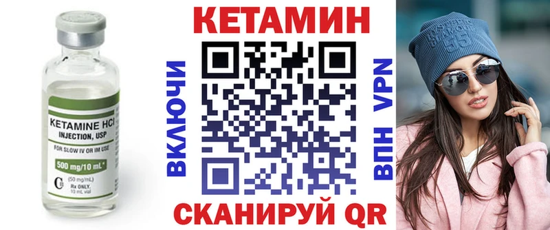 КЕТАМИН VHQ  купить  цена  Ядрин 