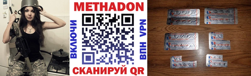 Метадон methadone  сколько стоит  Ядрин 